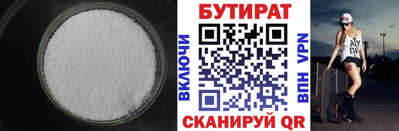 гидра как войти  Миасс  БУТИРАТ бутандиол 