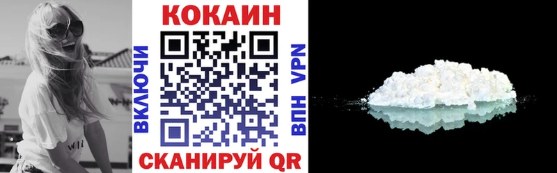 Cocaine Колумбийский  купить закладку  Миасс 