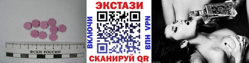 Экстази 250 мг  Миасс 