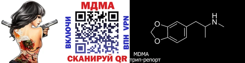 магазин продажи наркотиков  кракен маркетплейс  MDMA crystal  Миасс 