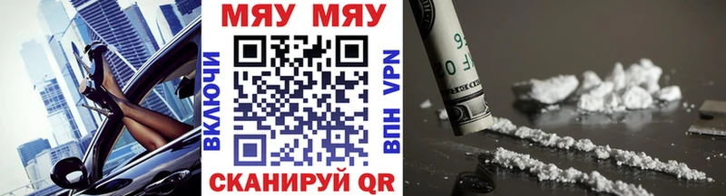 наркошоп  Миасс  Мефедрон 4 MMC 