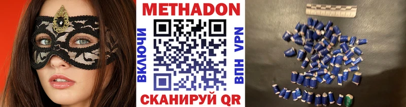 МЕТАДОН мёд  Миасс 